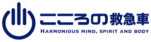 心の救急車:心理カウンセリング浦