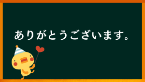 愛知県名古屋市中川区の心理カウンセラー【心理カウンセリングルームのご案内：ありがとうございます】