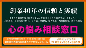 愛知県名古屋市の心理カウンセリングルーム：心の相談窓口【心理カウンセリング浦】